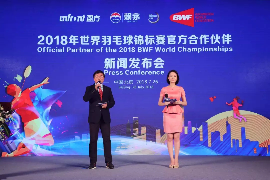 赖茅酒官网,羽毛球世锦赛官方合作伙伴
