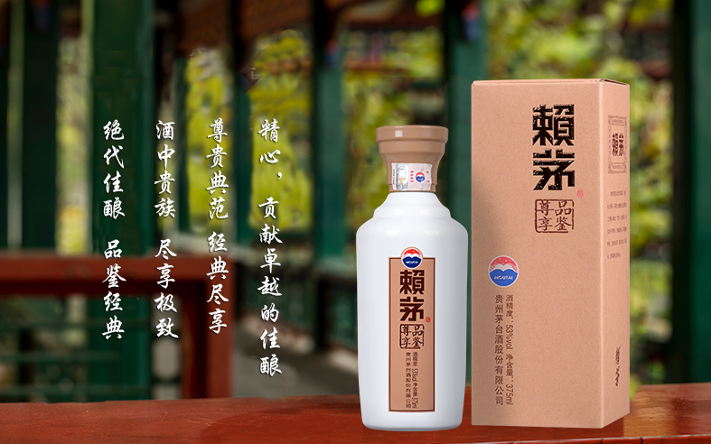 用心才能酿好酒赖茅品鉴尊享口感实测报告