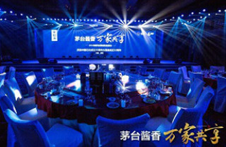 茅台酱香.万家共享----2018赖茅全国巡回品鉴会·济南站温情落幕
