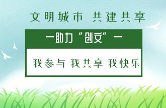 赖茅酒公司组织党员干部助力贵阳“创文”