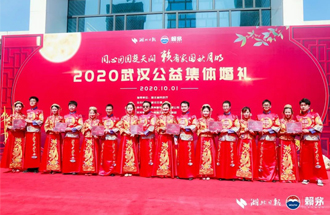 2020武汉公益集体婚礼举行 99对新人共贺“家国同心”