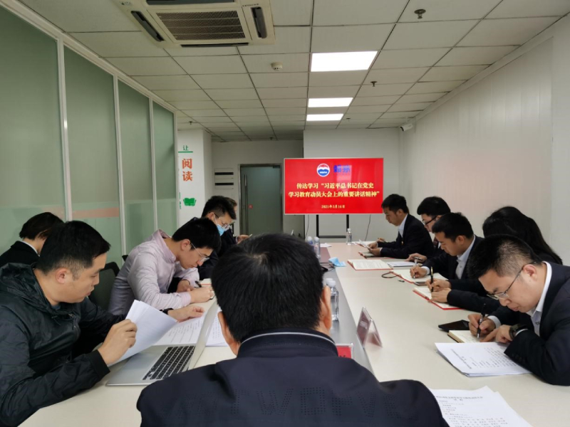 赖茅酒公司党支部召开党史学习教育动员大会