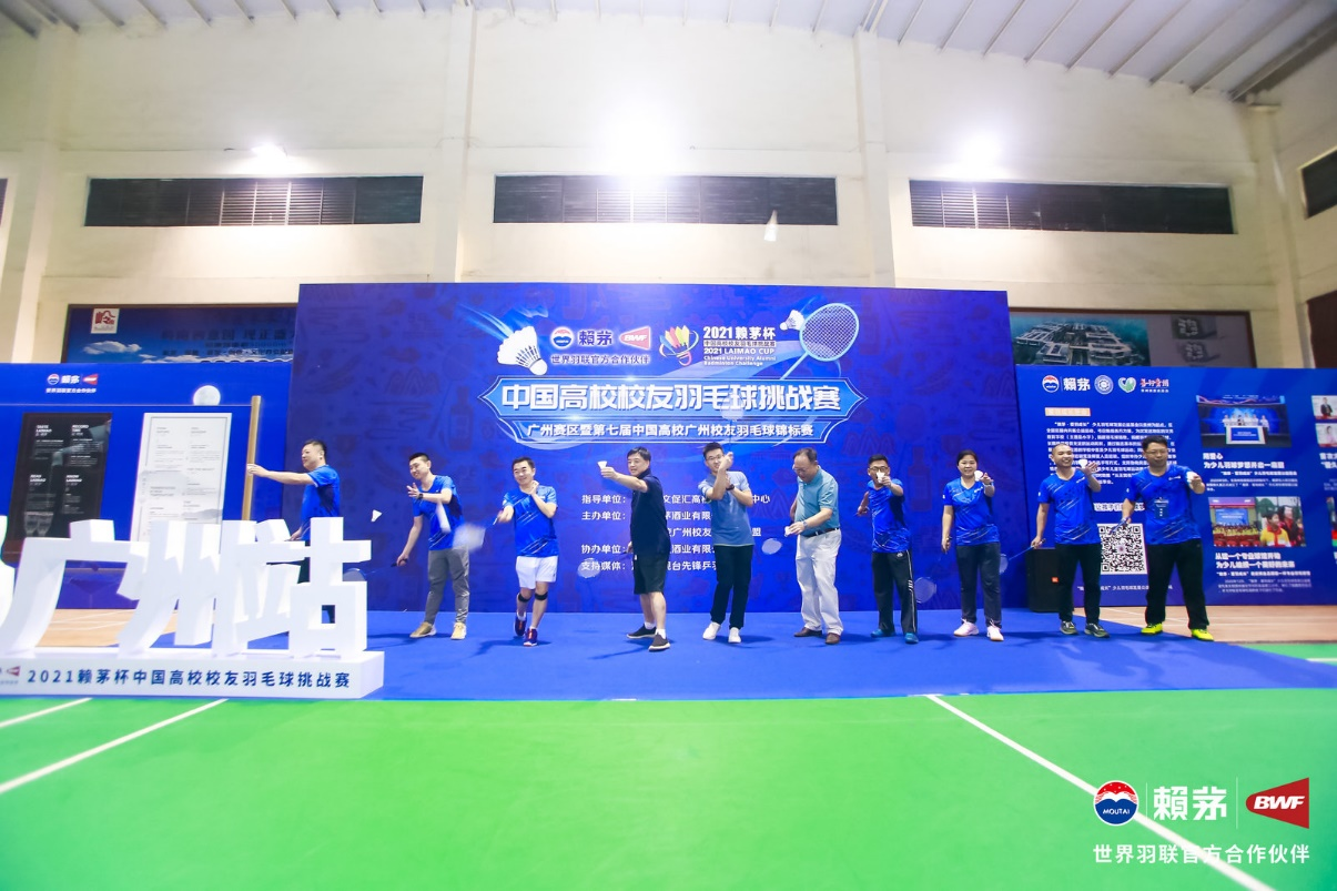 致敬汤尤，2021“赖茅杯”广州赛区正式开赛