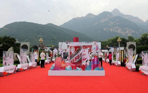 2022年山东省茅粉节在泰安举行