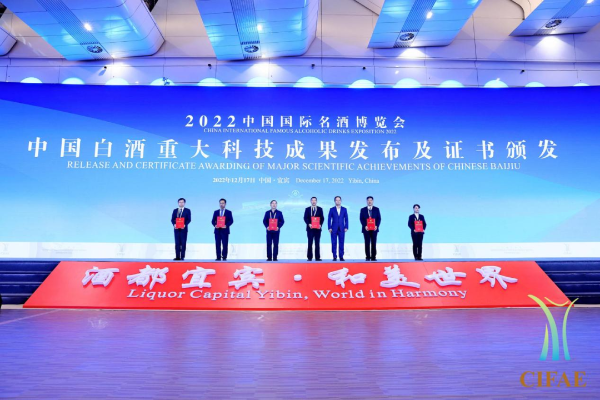 茅台参展2022年中国国际名酒博览会