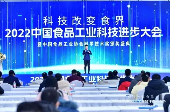 贵州茅台荣获中国食品工业科技进步奖
