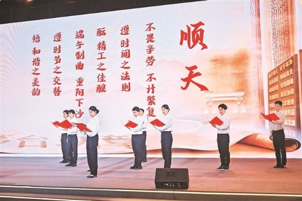 茅台文化系列解读之二 ｜天人共酿酒香天成 ，从《茅台玖章》看一瓶烈酒的造物观