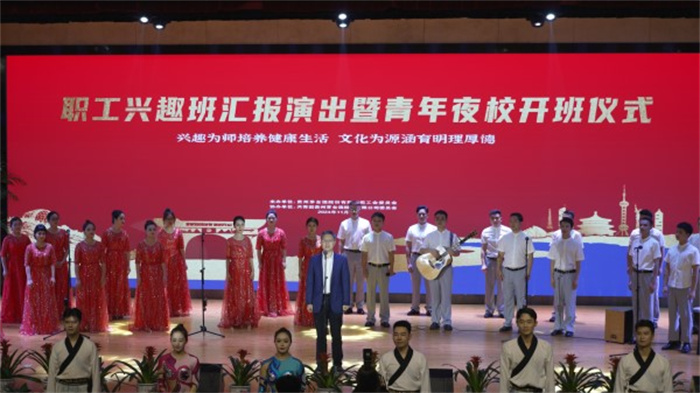 茅台酒股份公司“青年夜校”开班