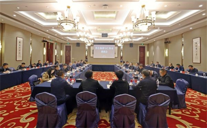 茅台集团与仁怀市联席会举行
