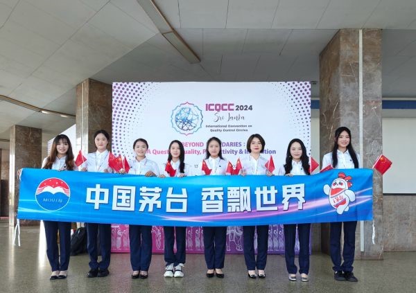 喜报！茅台酒股份公司再获4个ICQCC国际QC小组发表赛金奖