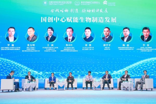 茅台集团受邀参加光明科学城论坛·2024第五届合成生物制造产业大会