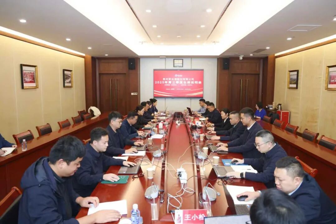 以市场需求为驱动  以消费者为中心  贵州茅台召开2025年第三季度业绩说明会