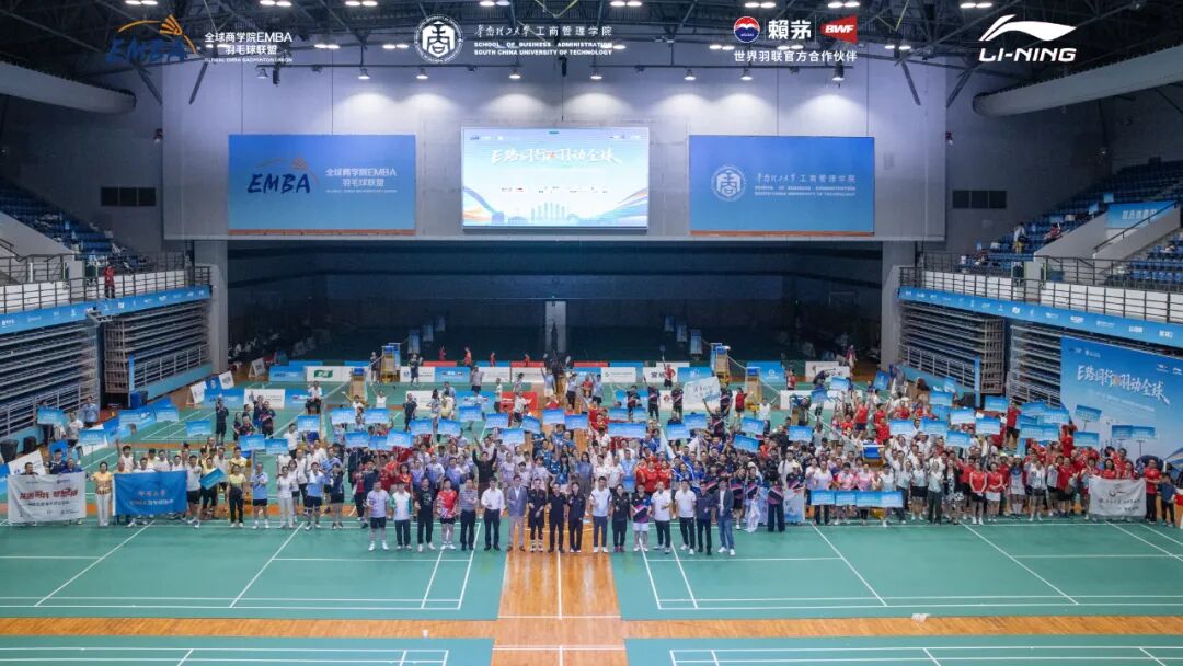 赖茅之夜·全球商学院EMBA羽毛球团体赛颁奖晚宴圆满落幕
