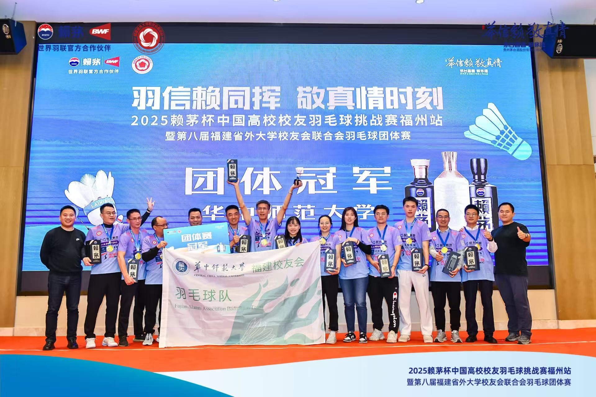 世界冠军、百万粉丝达人齐聚！这场赖茅杯高校赛校友有“福”了！