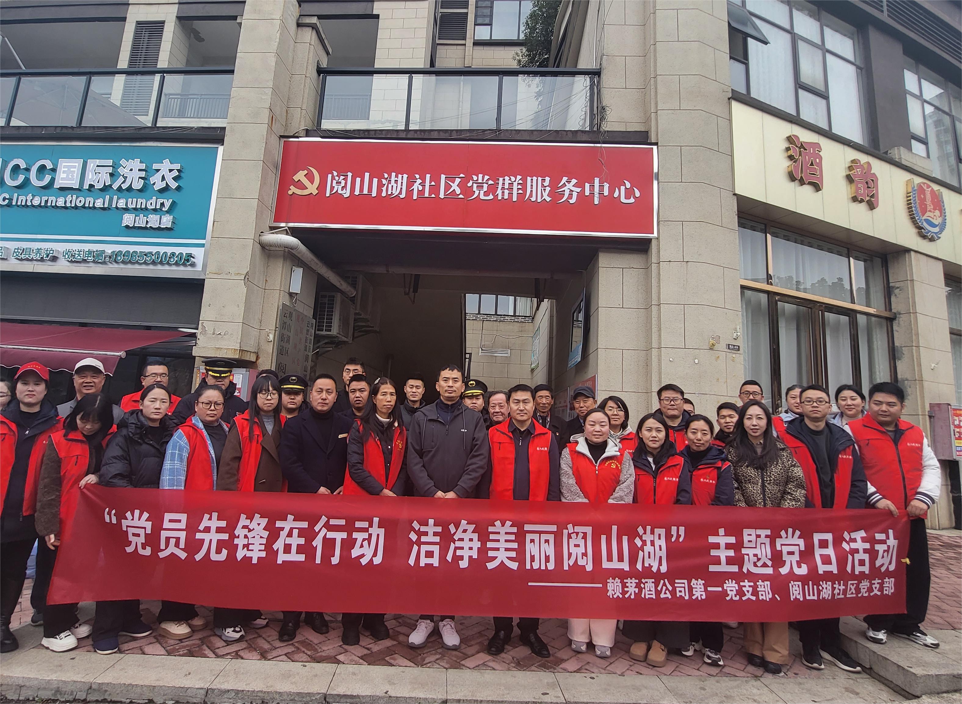 党员先锋在行动  洁净美丽阅山湖