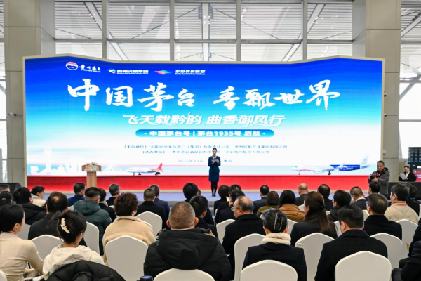 “中国茅台号”“茅台1935号” 彩绘客机A320neo正式启航