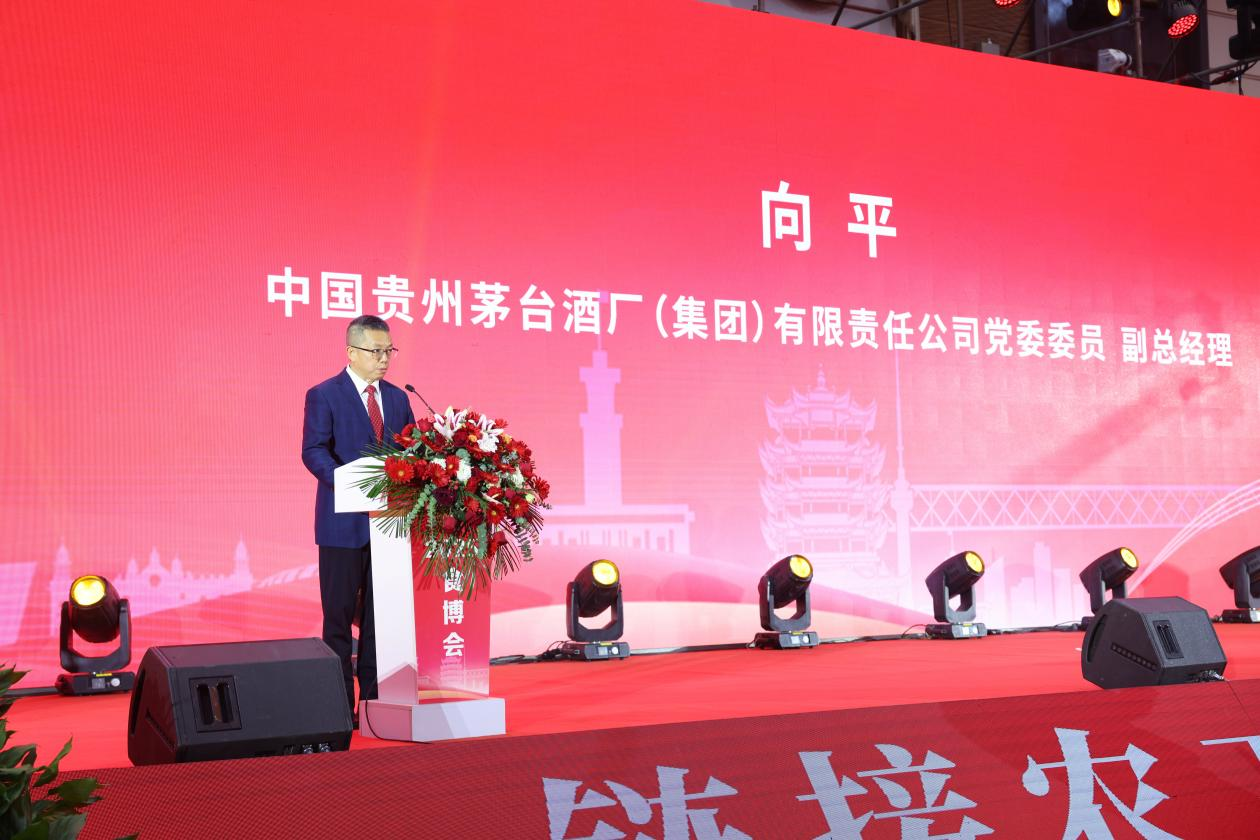 茅台受邀参加第33届中国食品博览会