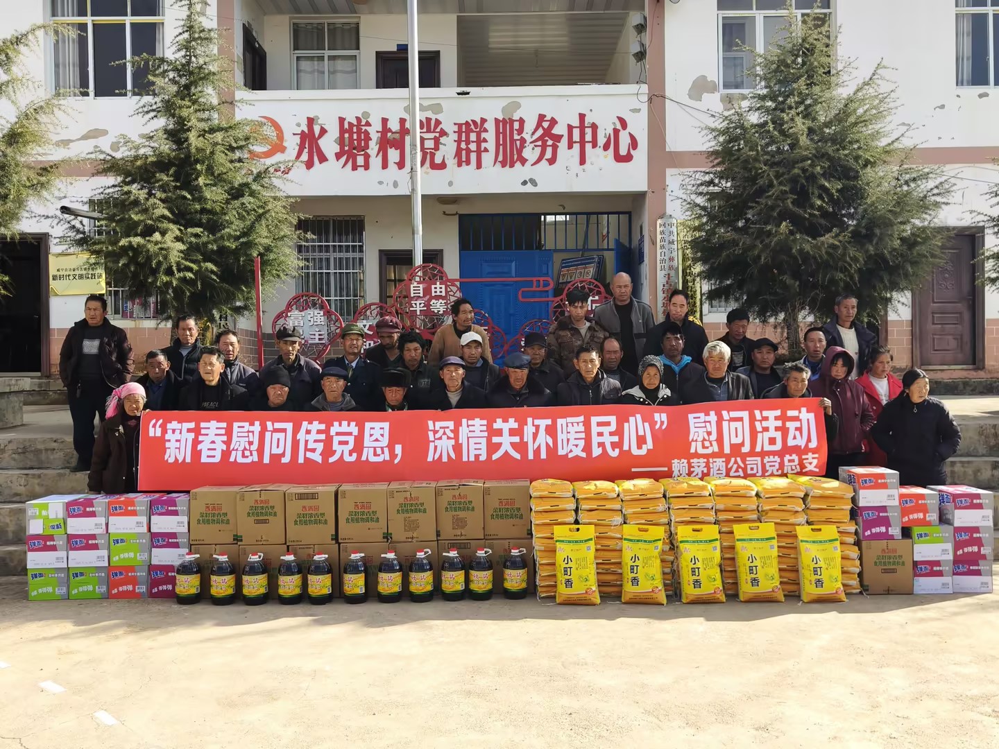 新春慰问传党恩  深情关怀暖民心