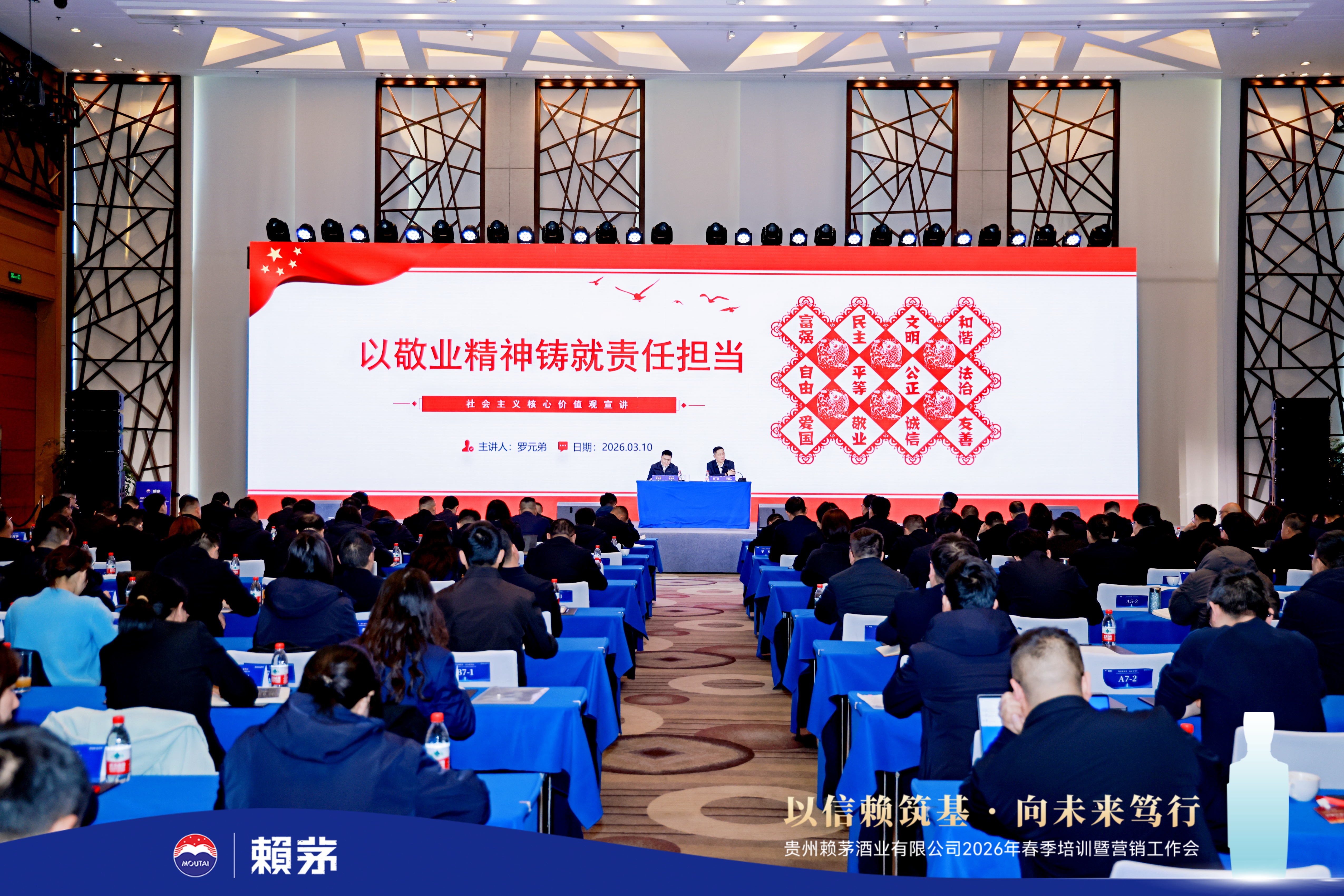 以敬业精神铸就责任担当