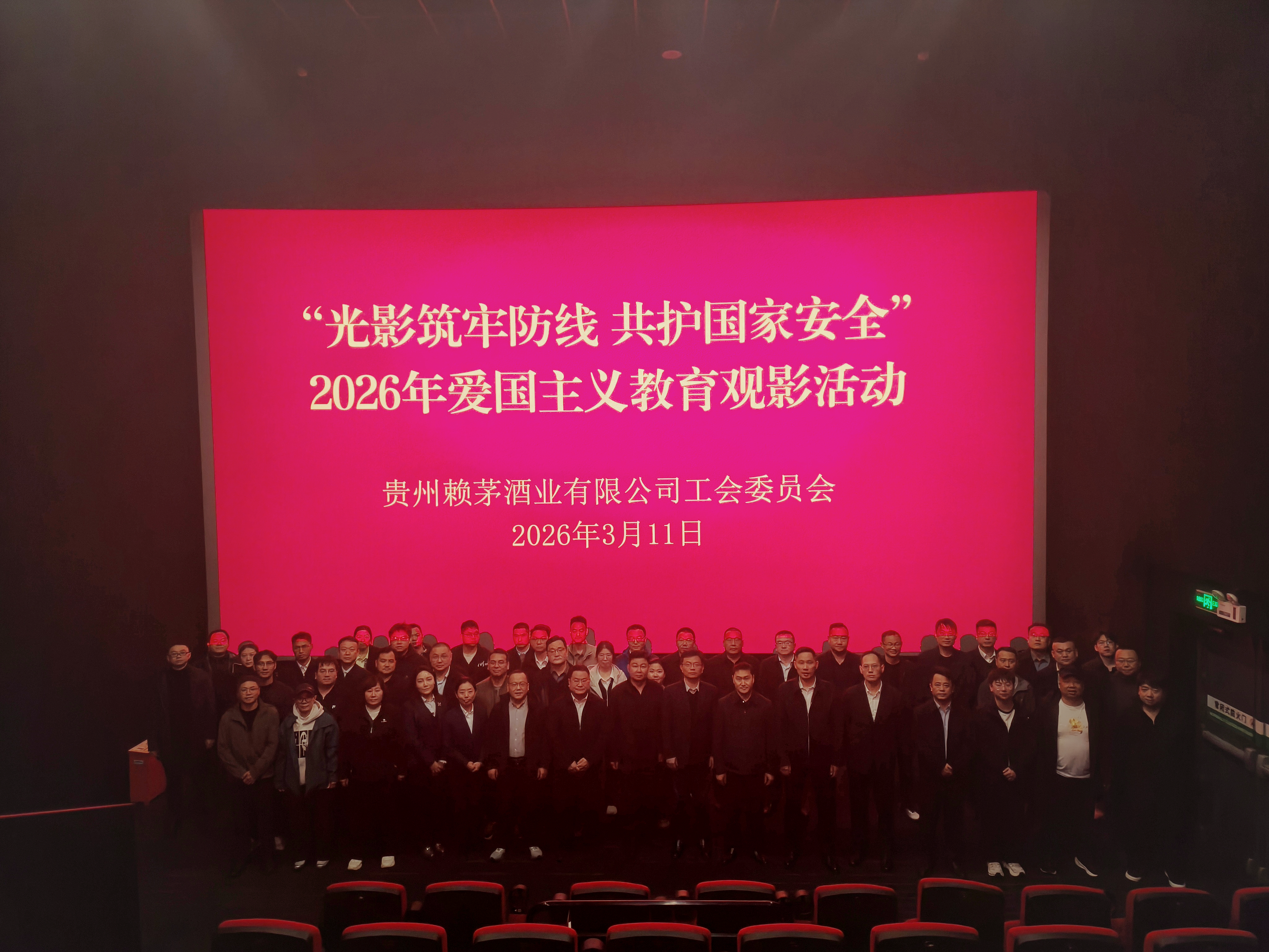 光影筑牢防线 共护国家安全