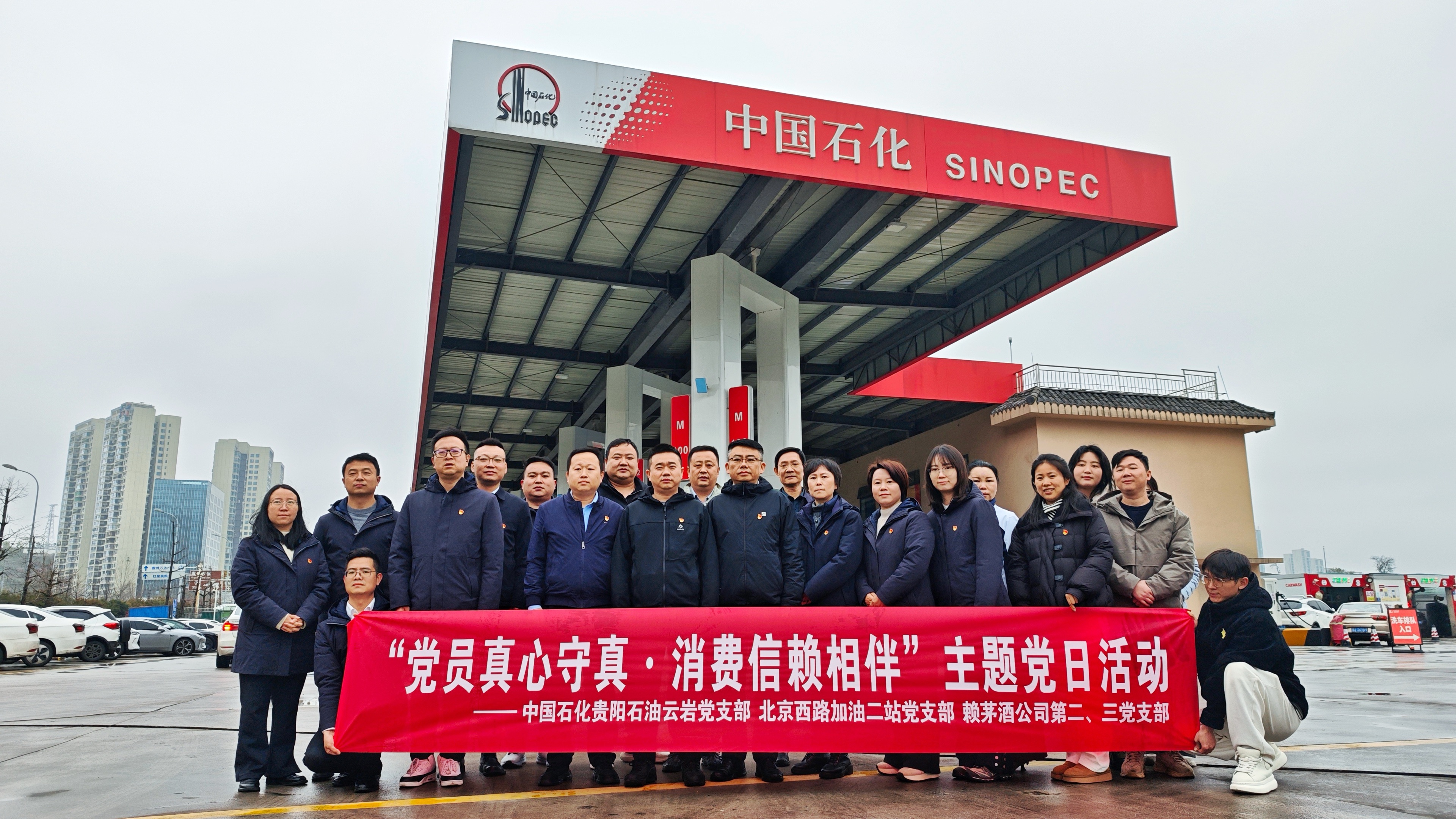 党建引领聚合力 品质消费共守护