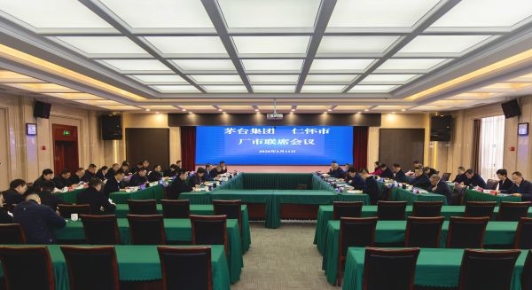 茅台集团与仁怀市召开联席会议