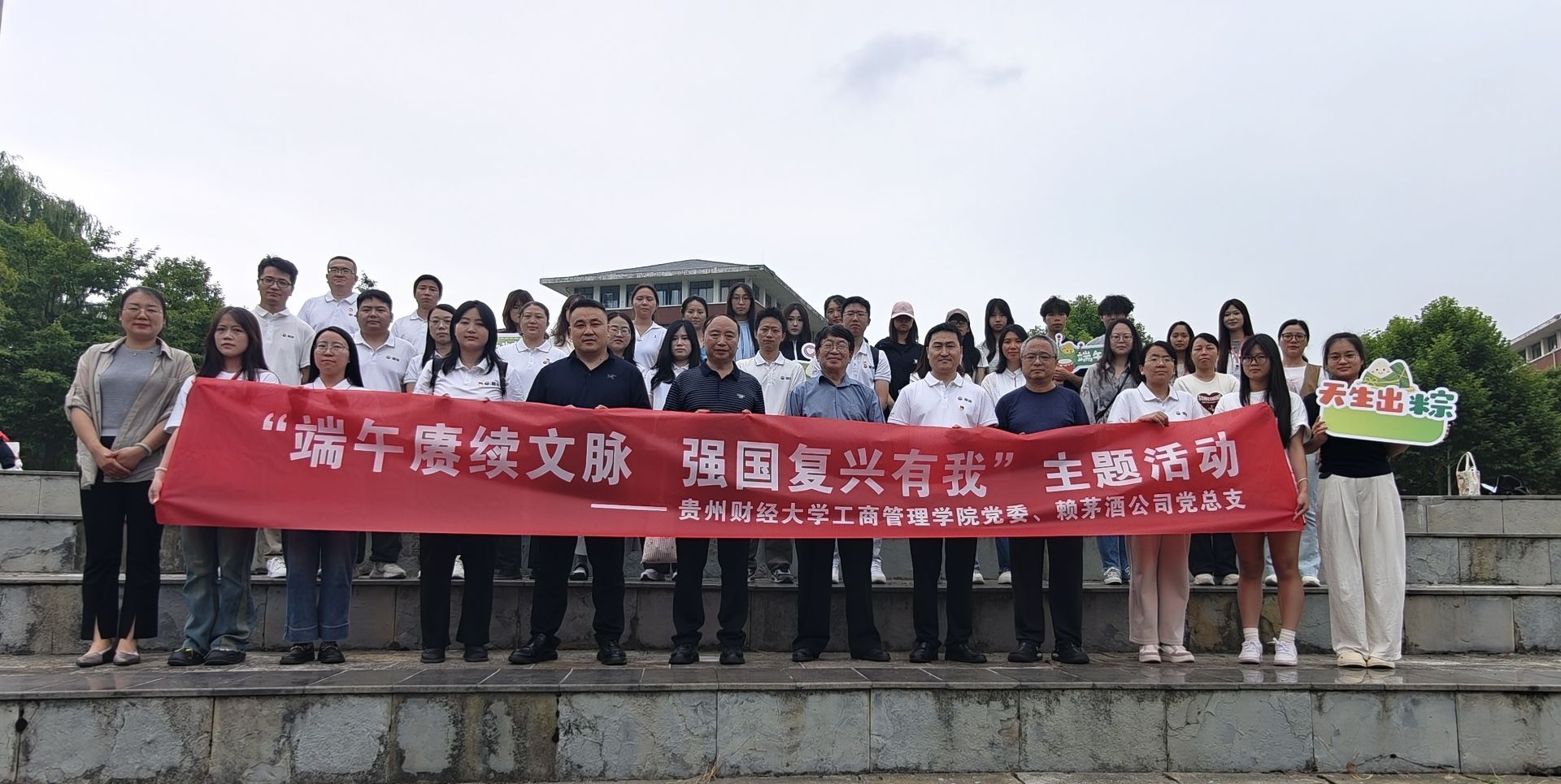 端午赓续文脉  强国复兴有我