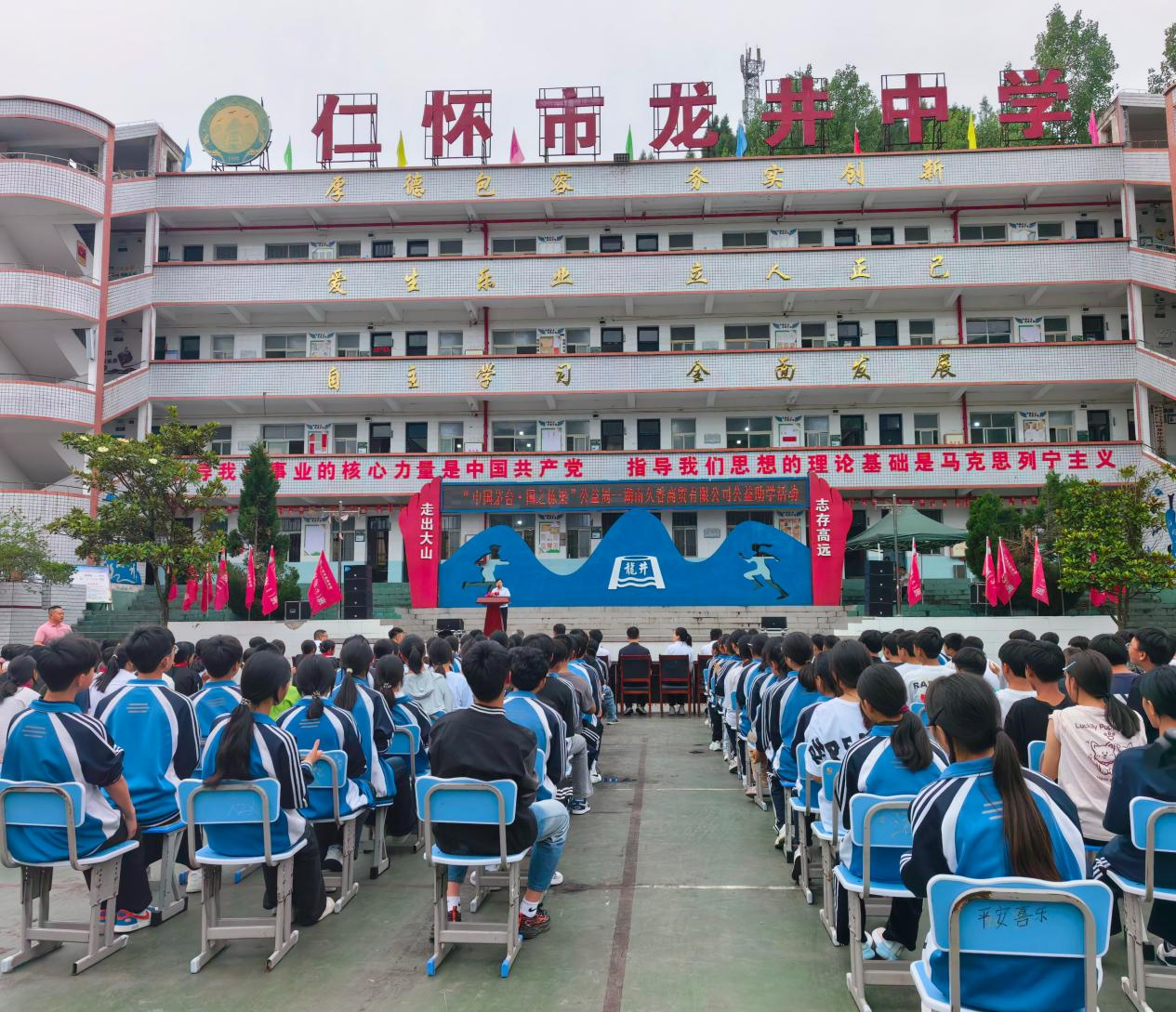 【中国茅台·国之栋梁 】茅台经销商连续三年情暖仁怀学子