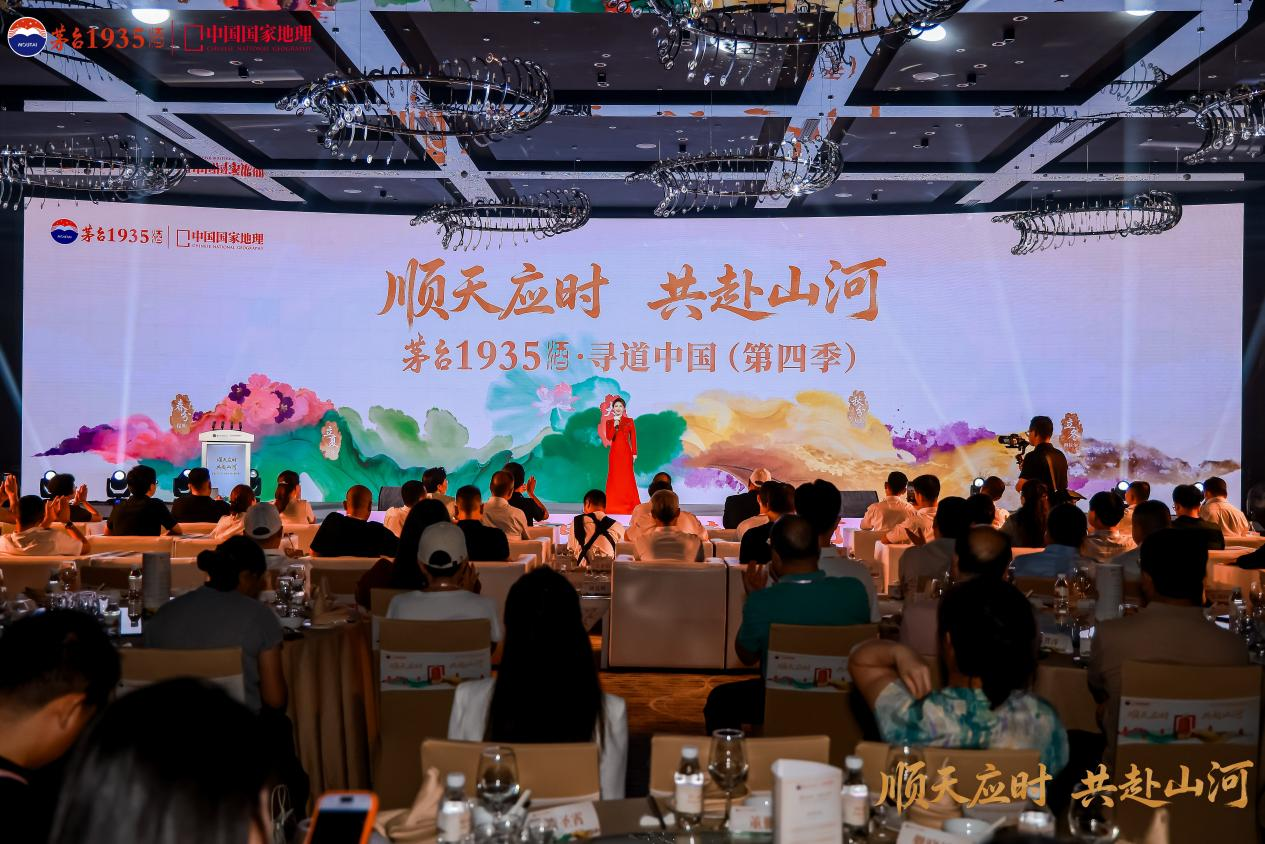 “茅台1935·寻道中国”（第四季）节气之旅走进郑州