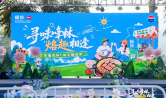 寻味峰林“烙”趣相逢 | 赖茅旅遇美好C端主题活动乐燃万峰林