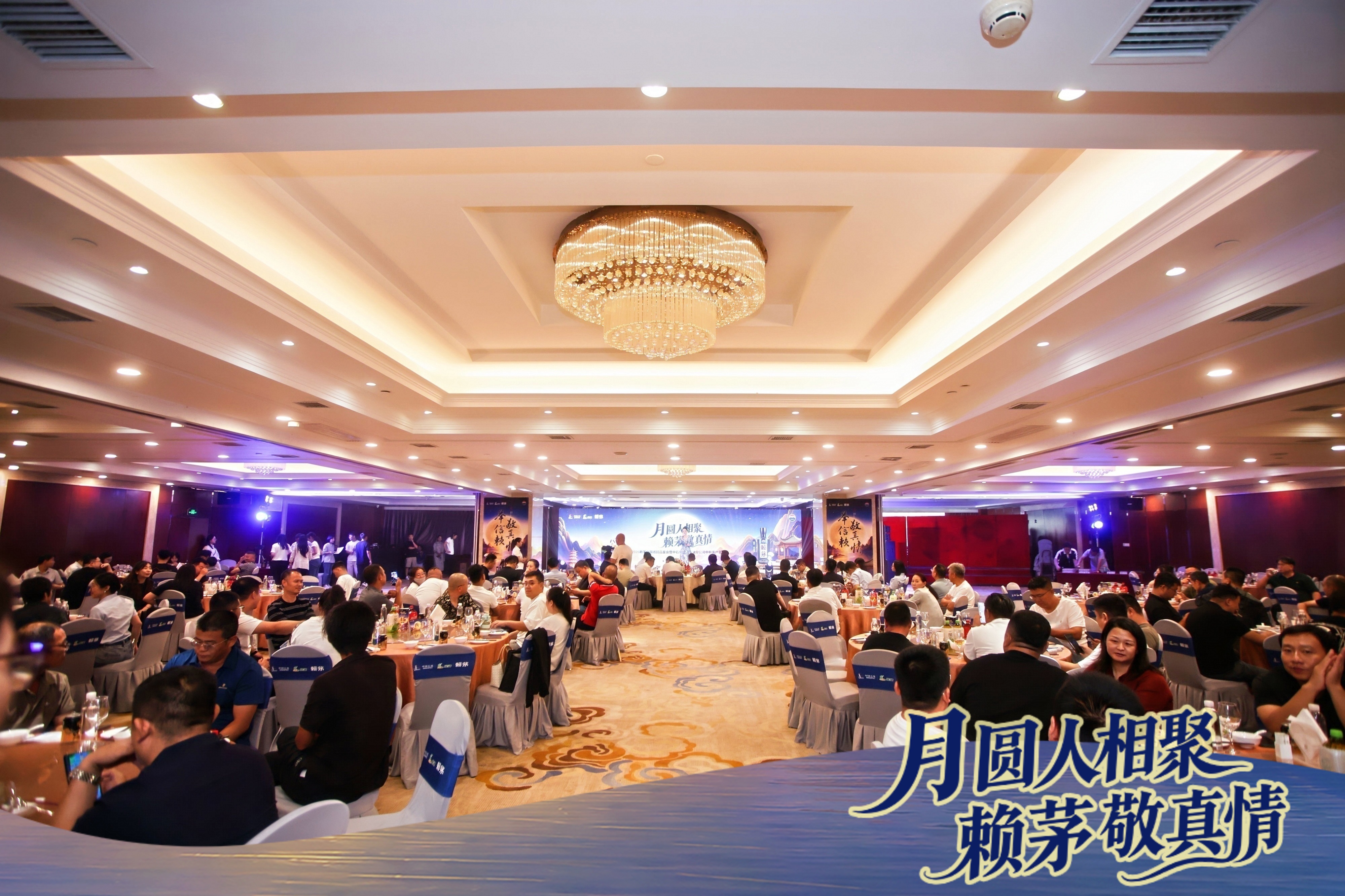 月圆人相聚 赖茅敬真情——2026年度赖茅全国巡回品鉴会中秋档首站在天津启幕