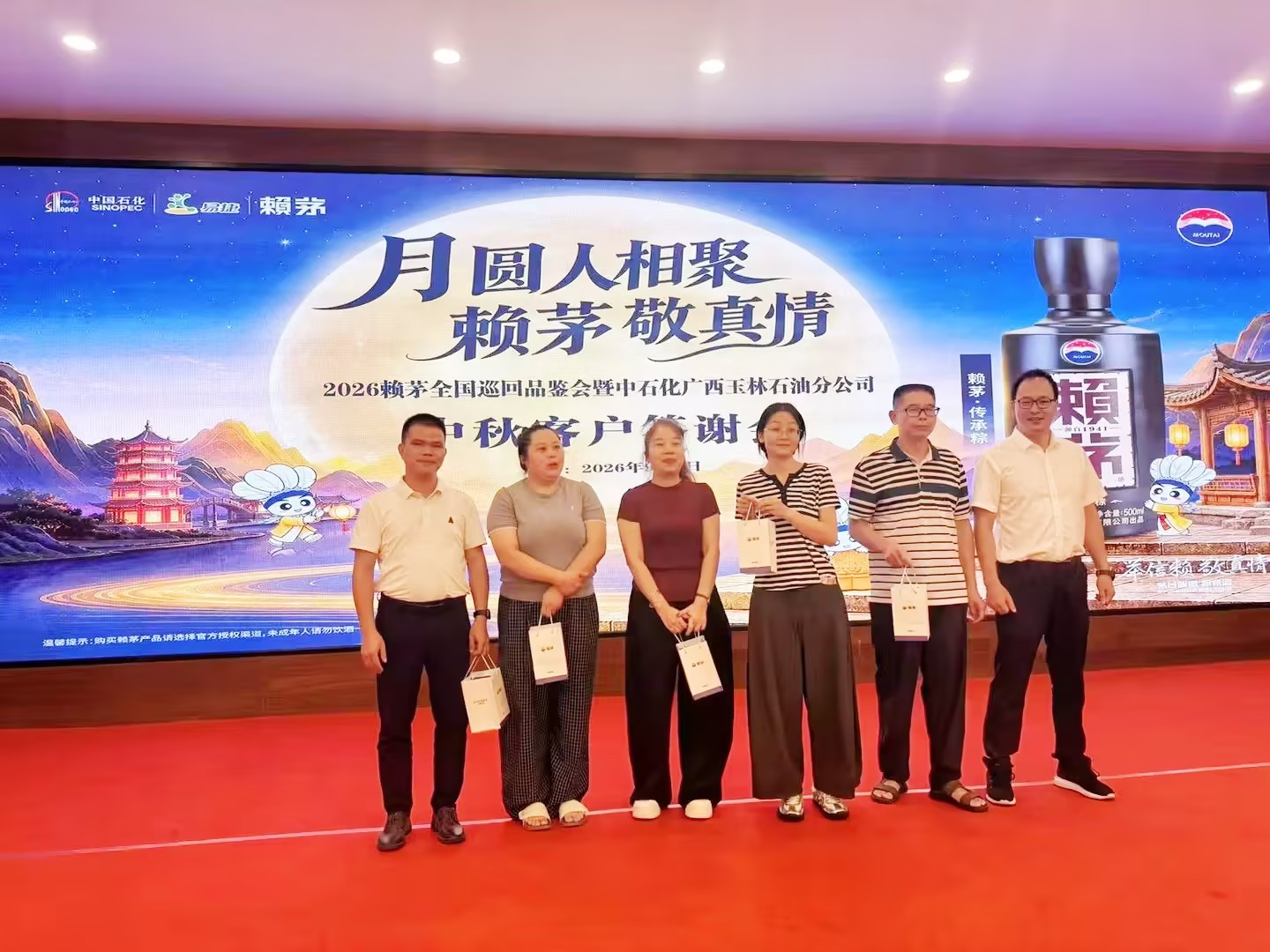 月圆人相聚 赖茅敬真情——2026赖茅全国巡回品鉴会玉林站圆满举办