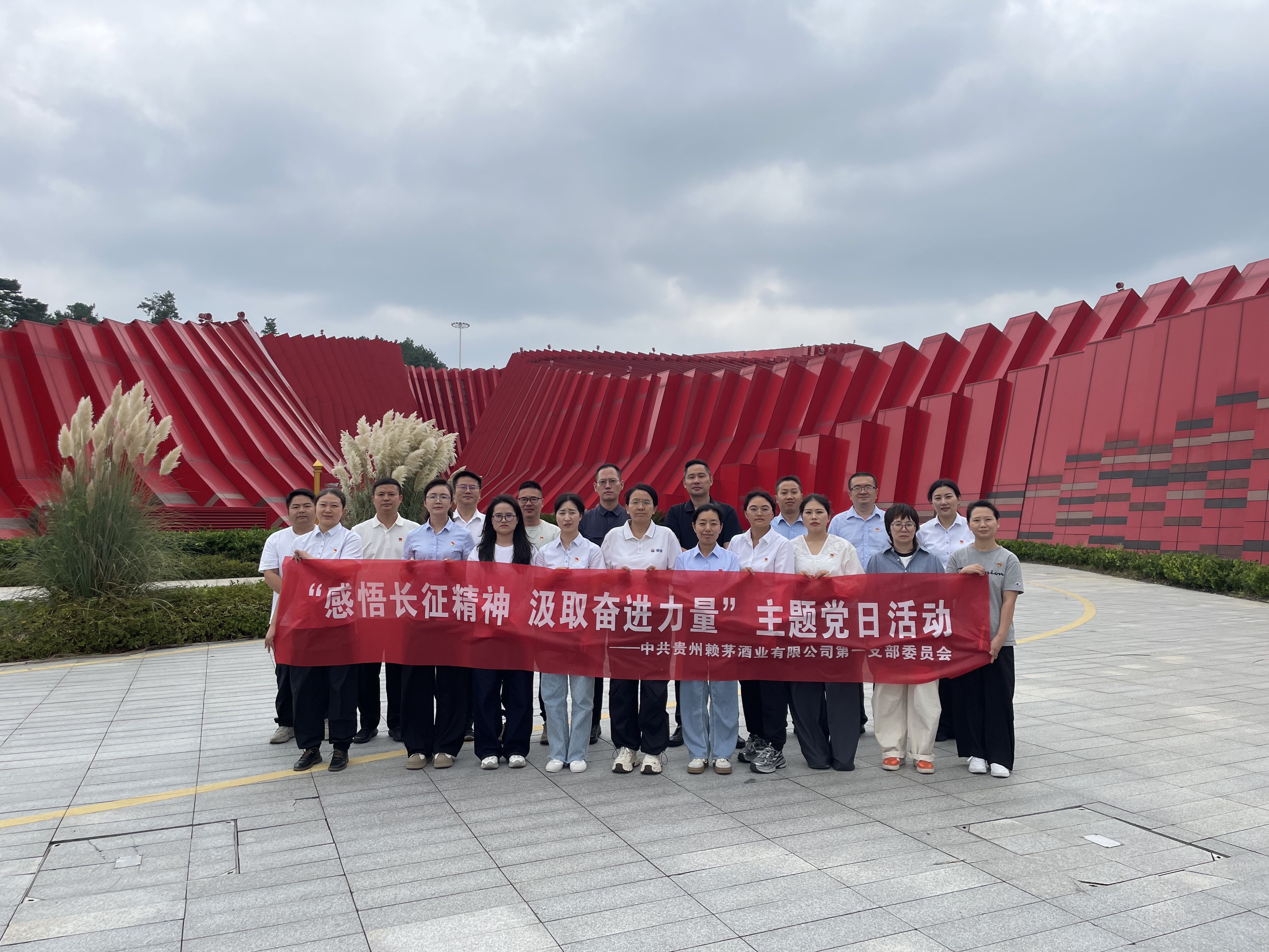 感悟长征精神  汲取奋进力量
