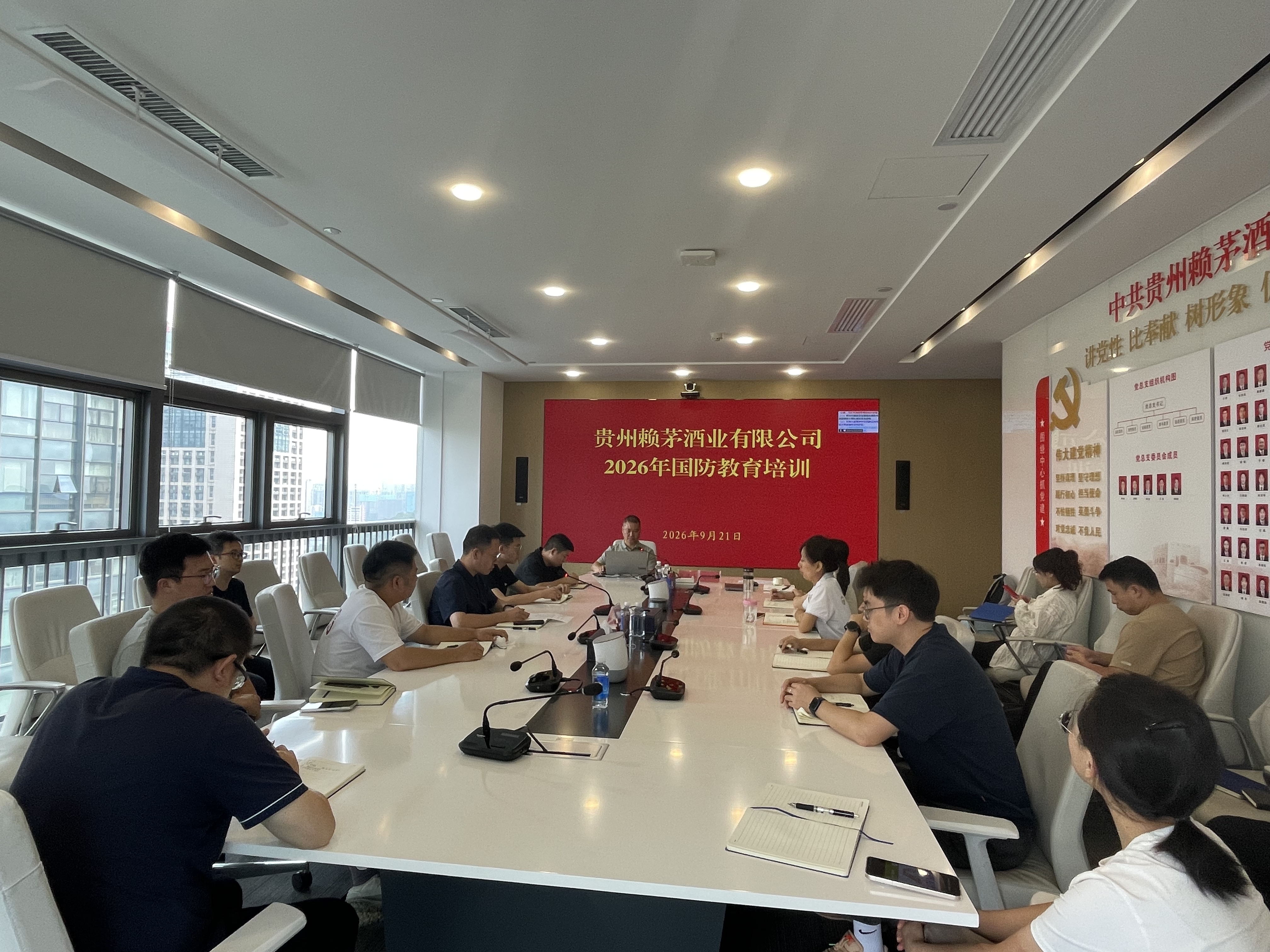 增强国防观念  共筑强大国防 ——赖茅酒公司组织开展2026年国防教育培训