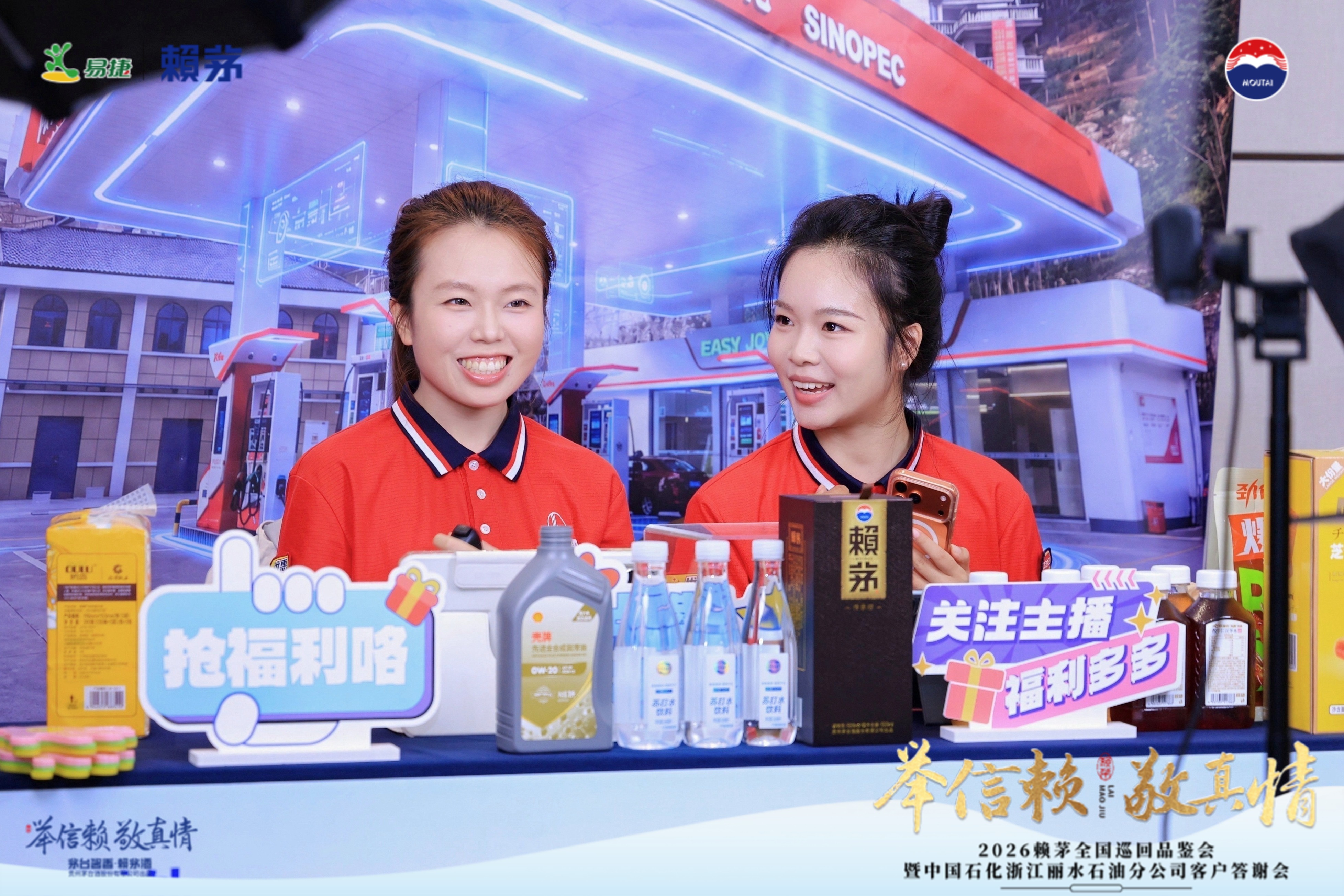 向C而行，双线联动：丽水赖茅品鉴会首次引入直播板块，一场“线下+线上”双线联动的创新实践
