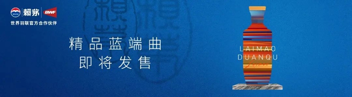 新品预热 | 精品蓝端曲