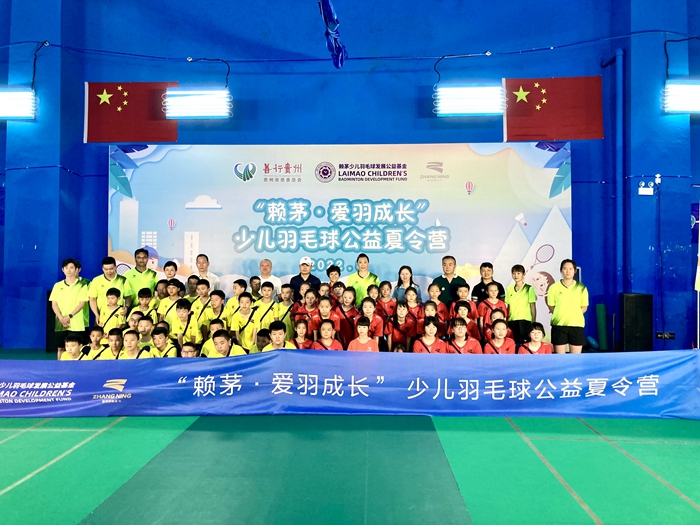 赖茅·爱羽成长少儿羽毛球公益夏令营开营合影。