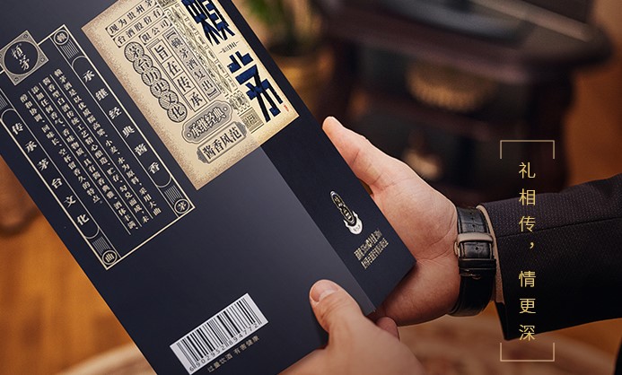 春节送长辈什么酒