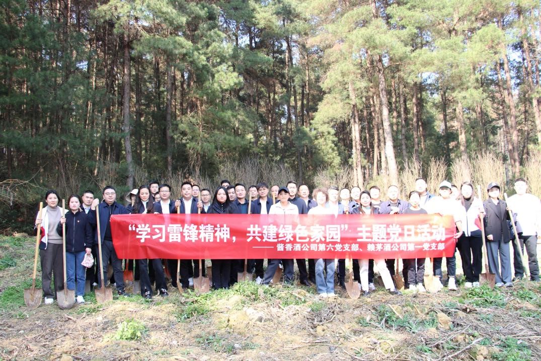 酱香酒公司开展义务植树活动