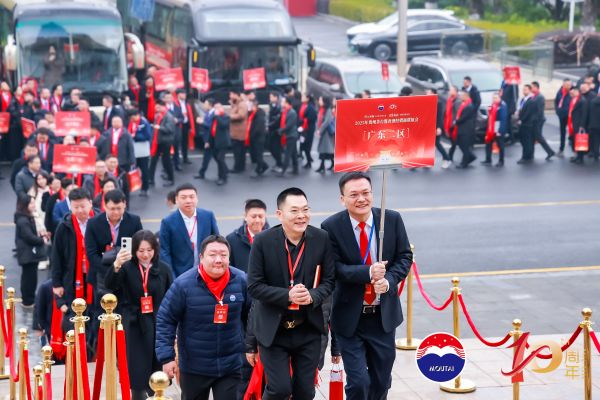 同心同行 共绘蓝图 茅台酱香再启十年新征程