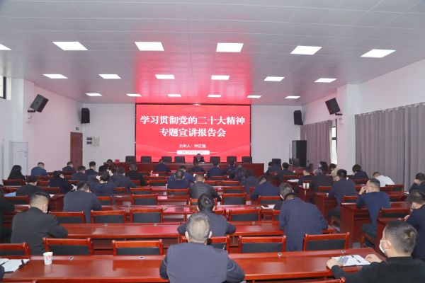 钟正强-规划建设部学习贯彻党的二十大精神专题报告会