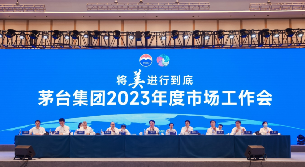 公司领导在主席台就坐