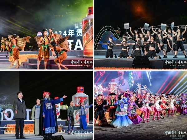 洞天福地 醉美贵州 2024贵州茅友嘉年华相约毕节织金