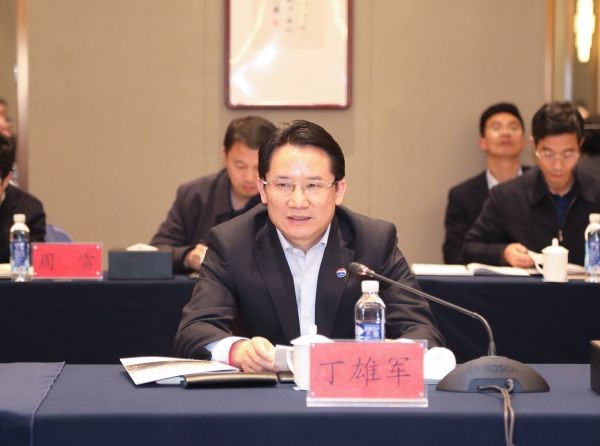 丁雄军讲话