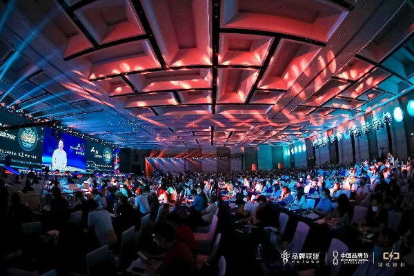 中国品牌节年会开幕式现场