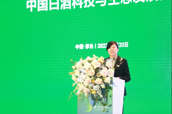 王莉作主题报告