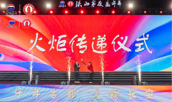 2024陕西茅友嘉年华在西安举行