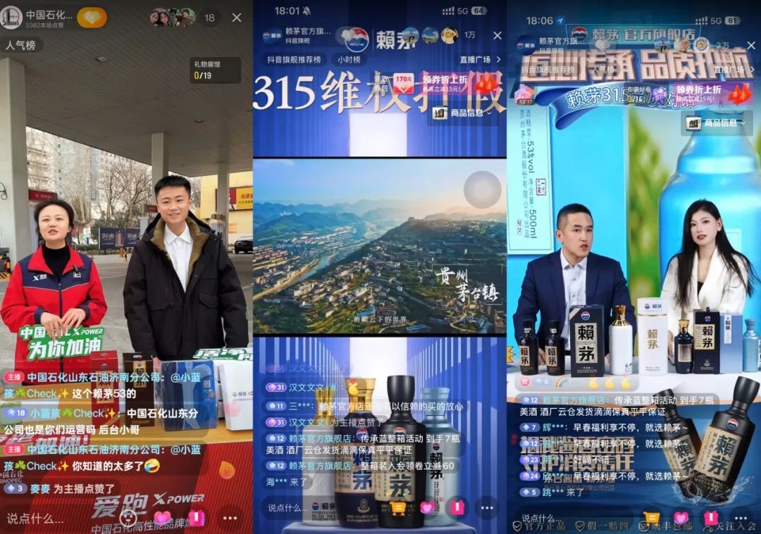 用品质·守酱心——赖茅防伪百城联动