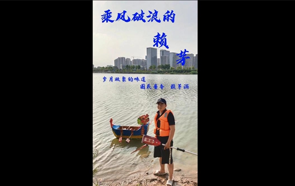 赖茅文化讲师短视频河南安阳邵强