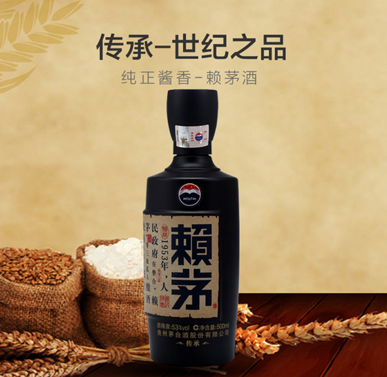 贵州赖茅酒传承棕